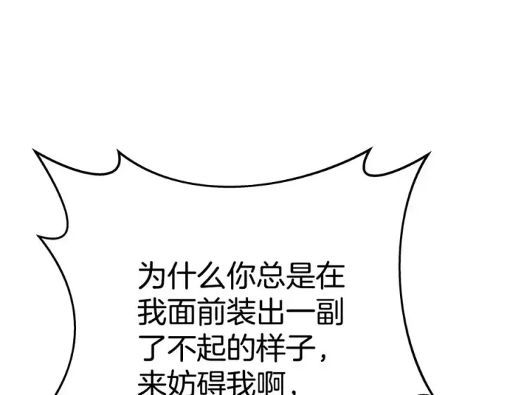 《神的打工世界》第41话 最精锐猎人图59