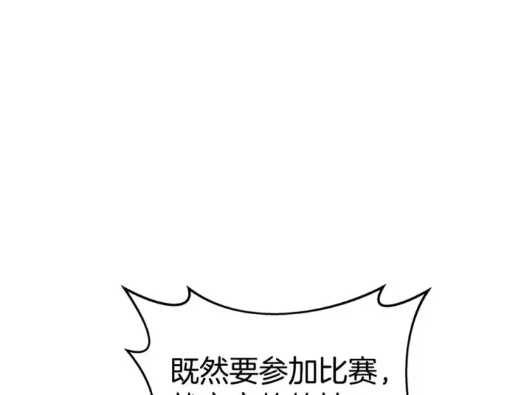 《神的打工世界》第41话 最精锐猎人图64