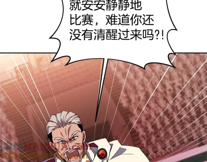 《神的打工世界》第41话 最精锐猎人图65