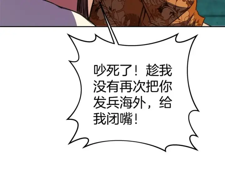 《神的打工世界》第41话 最精锐猎人图72