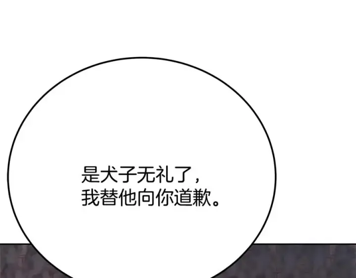 《神的打工世界》第41话 最精锐猎人图74