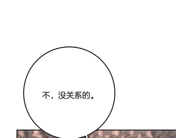 《神的打工世界》第41话 最精锐猎人图79