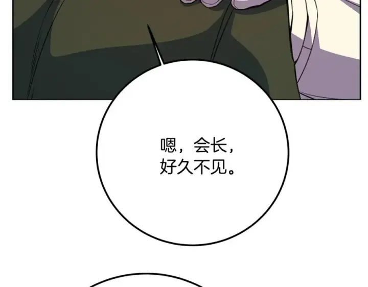 《神的打工世界》第41话 最精锐猎人图88