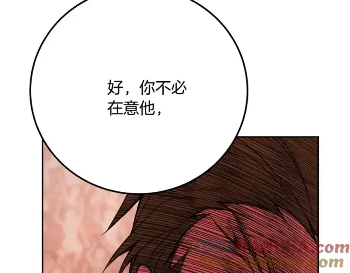 《神的打工世界》第41话 最精锐猎人图89