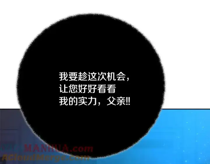 《神的打工世界》第41话 最精锐猎人图9