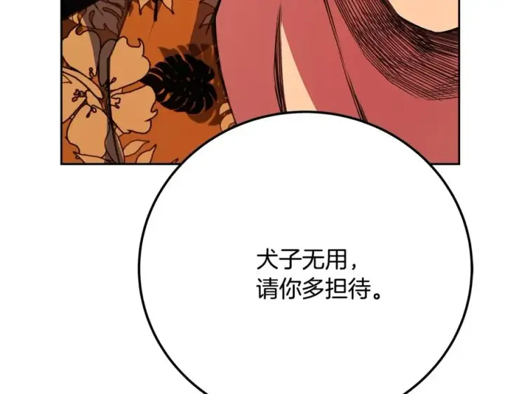 《神的打工世界》第41话 最精锐猎人图91