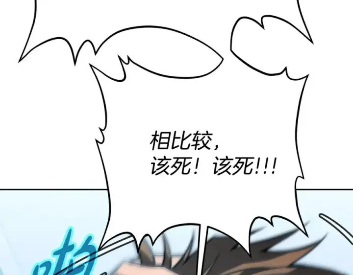 《神的打工世界》第41话 最精锐猎人图99