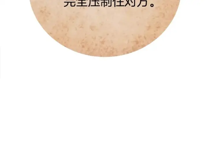 《神的打工世界》第42话 敬畏图106