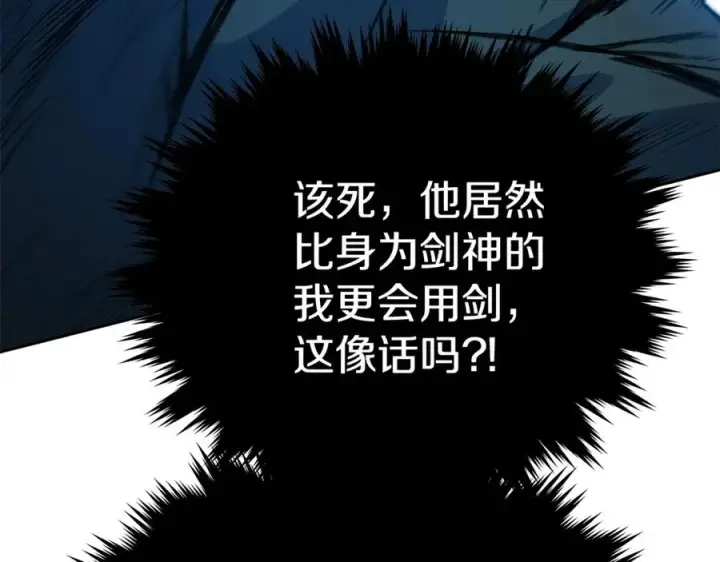 《神的打工世界》第42话 敬畏图120