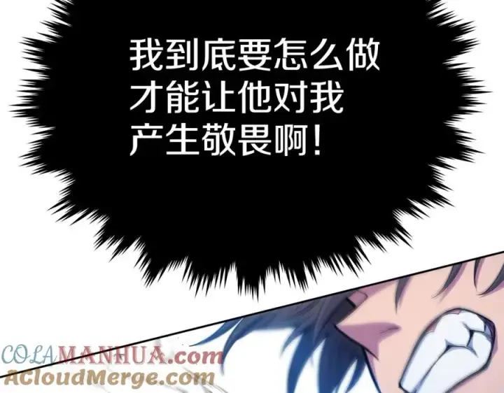 《神的打工世界》第42话 敬畏图121