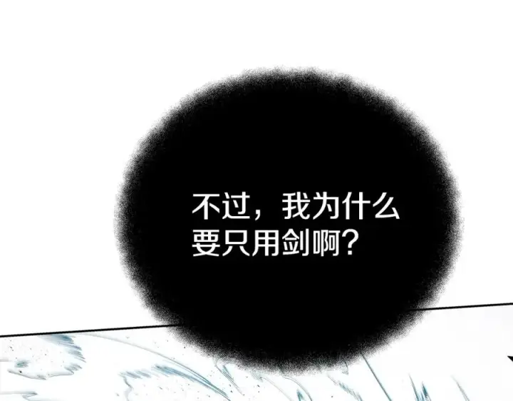 《神的打工世界》第42话 敬畏图135