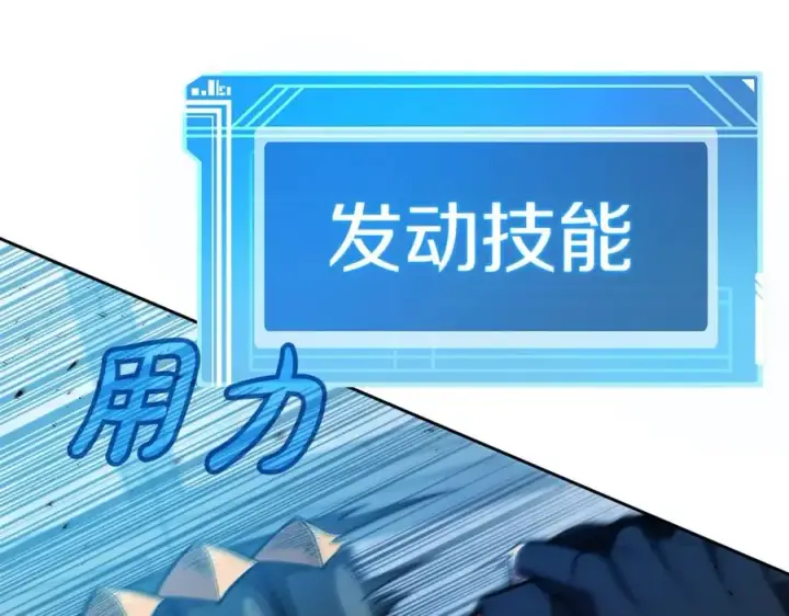 《神的打工世界》第42话 敬畏图144