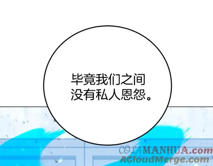 《神的打工世界》第42话 敬畏图17