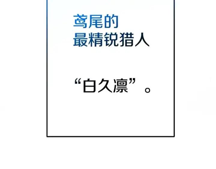 《神的打工世界》第42话 敬畏图22