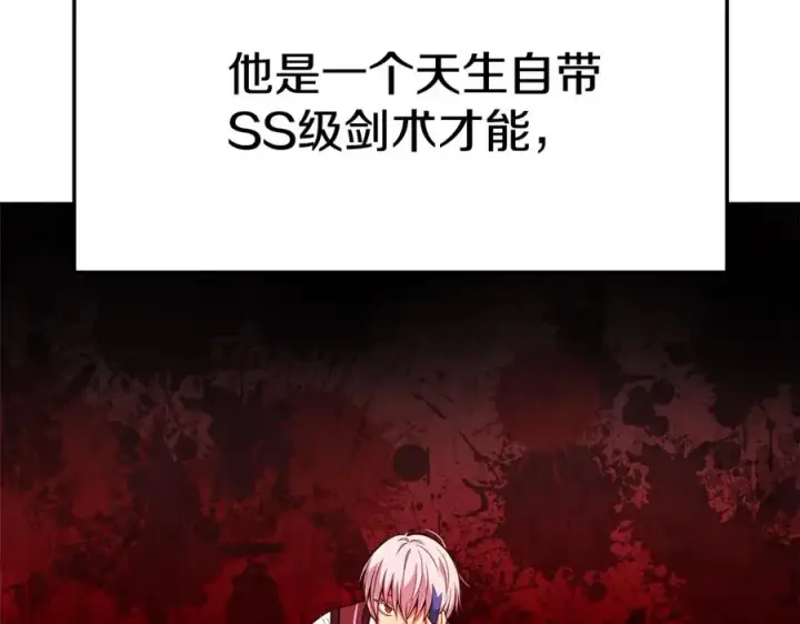 《神的打工世界》第42话 敬畏图27