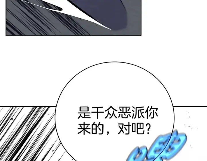 《神的打工世界》第42话 敬畏图51