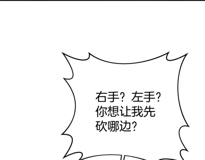 《神的打工世界》第42话 敬畏图94