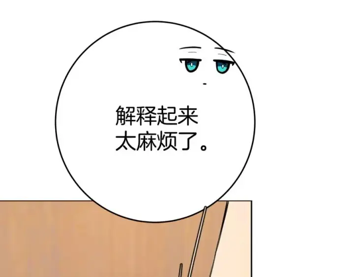 《神的打工世界》第43话 收徒（加更）图102