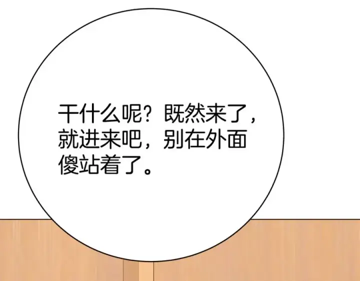 《神的打工世界》第43话 收徒（加更）图110