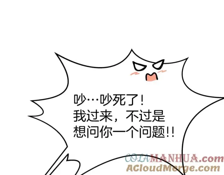 《神的打工世界》第43话 收徒（加更）图113