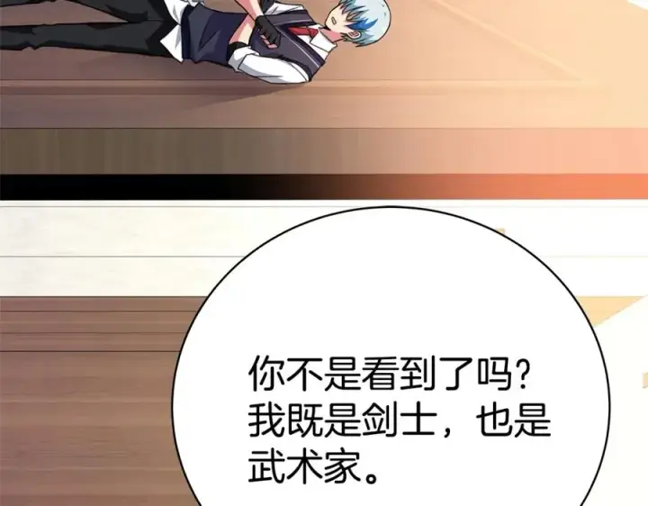 《神的打工世界》第43话 收徒（加更）图122