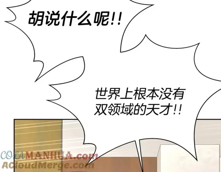 《神的打工世界》第43话 收徒（加更）图125