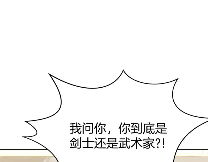 《神的打工世界》第43话 收徒（加更）图128