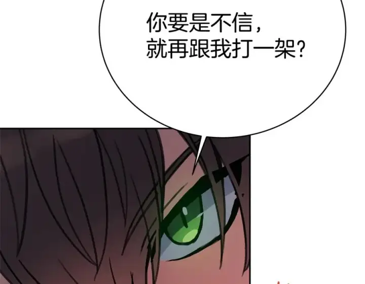 《神的打工世界》第43话 收徒（加更）图132