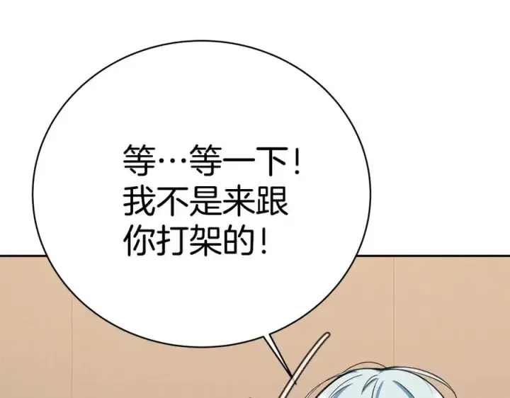 《神的打工世界》第43话 收徒（加更）图135