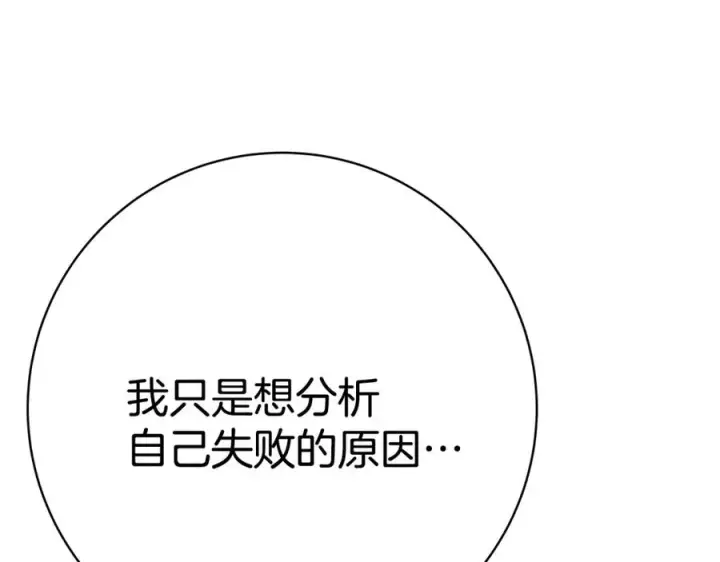 《神的打工世界》第43话 收徒（加更）图140