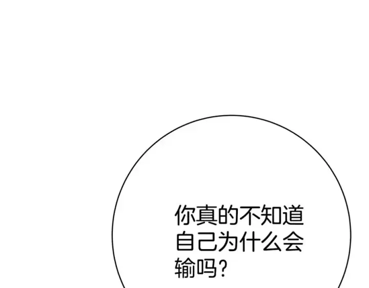 《神的打工世界》第43话 收徒（加更）图144