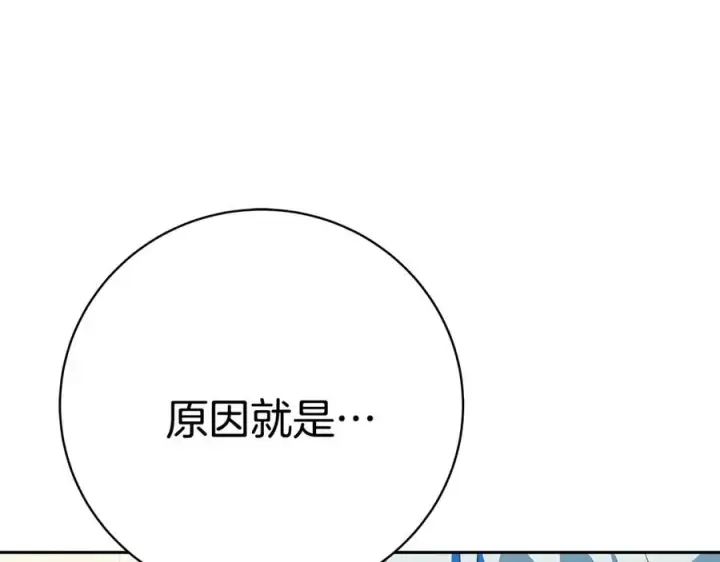 《神的打工世界》第43话 收徒（加更）图148