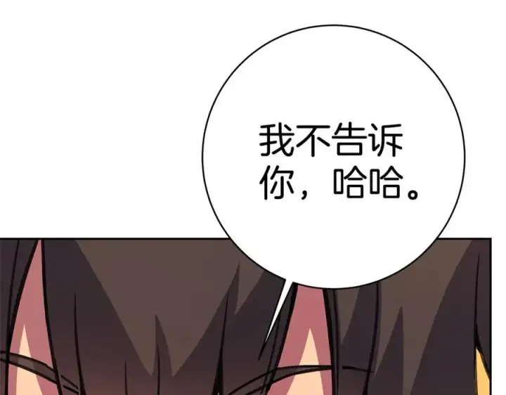 《神的打工世界》第43话 收徒（加更）图151
