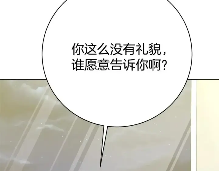 《神的打工世界》第43话 收徒（加更）图154