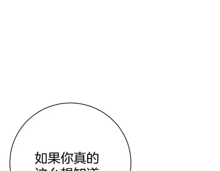 《神的打工世界》第43话 收徒（加更）图158
