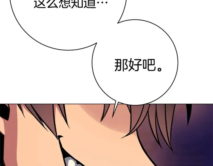 《神的打工世界》第43话 收徒（加更）图159