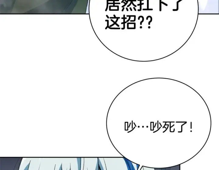 《神的打工世界》第43话 收徒（加更）图27