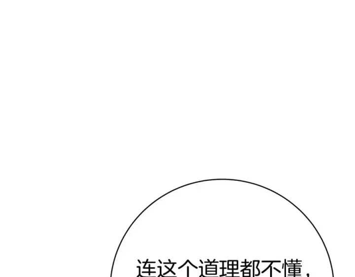 《神的打工世界》第43话 收徒（加更）图34