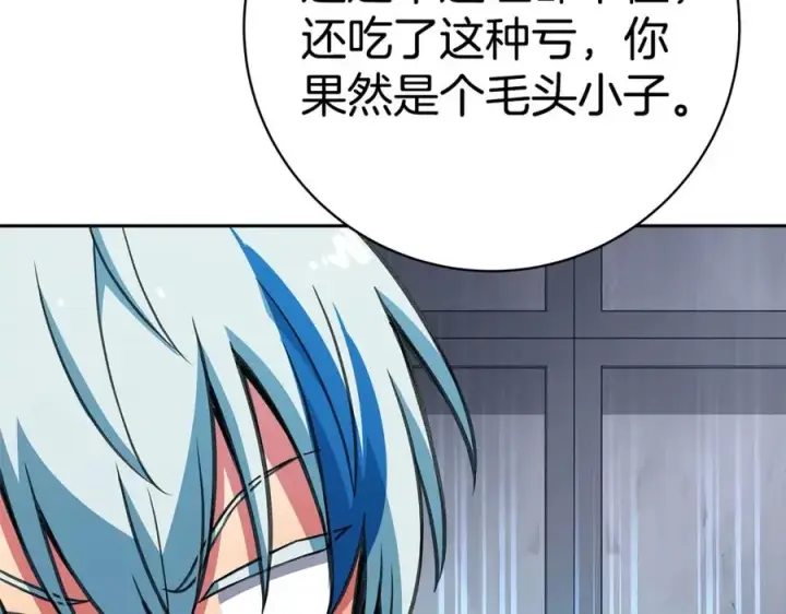 《神的打工世界》第43话 收徒（加更）图35