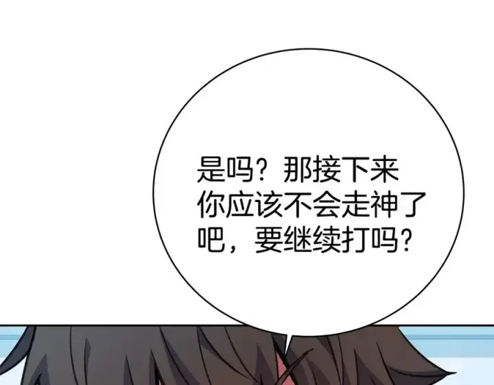 《神的打工世界》第43话 收徒（加更）图38