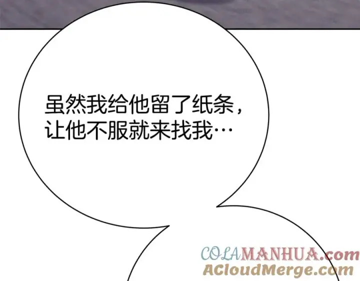 《神的打工世界》第43话 收徒（加更）图53