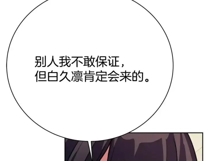 《神的打工世界》第43话 收徒（加更）图62