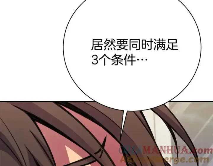《神的打工世界》第43话 收徒（加更）图69