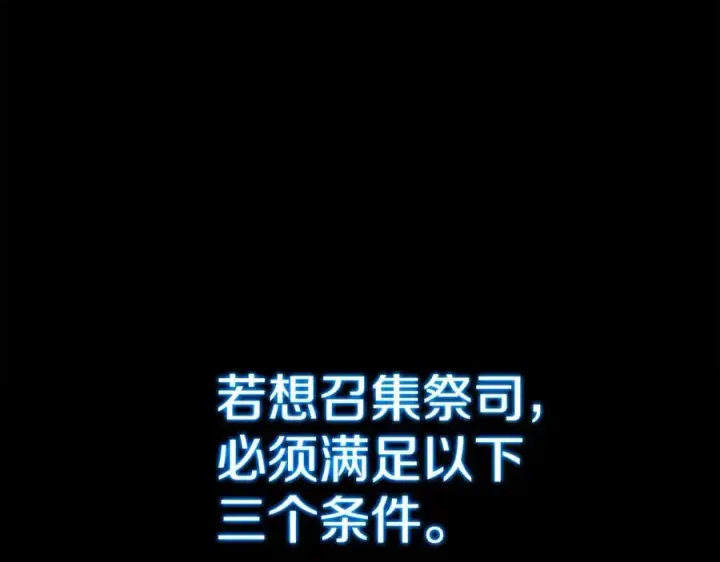 《神的打工世界》第43话 收徒（加更）图72