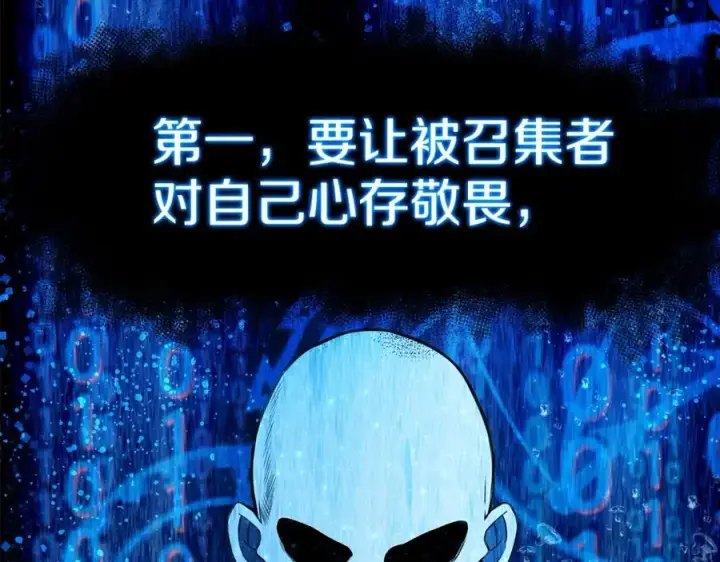 《神的打工世界》第43话 收徒（加更）图75