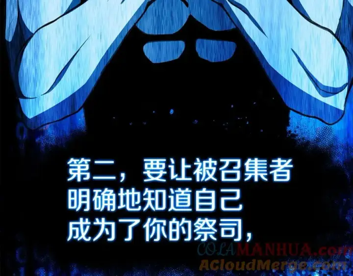《神的打工世界》第43话 收徒（加更）图77