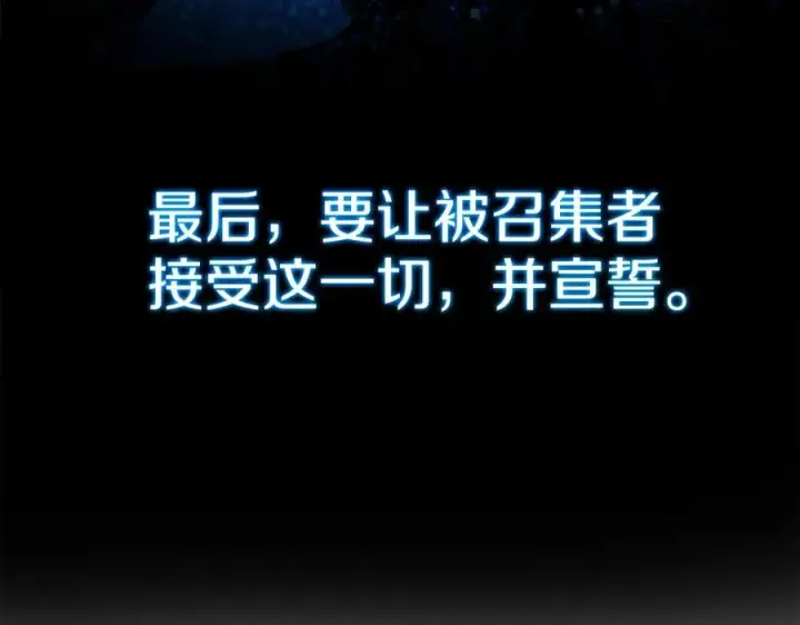 《神的打工世界》第43话 收徒（加更）图80