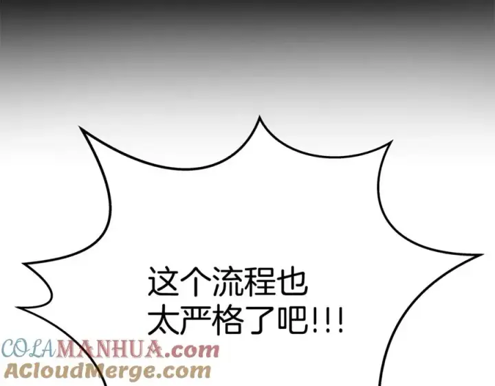 《神的打工世界》第43话 收徒（加更）图81