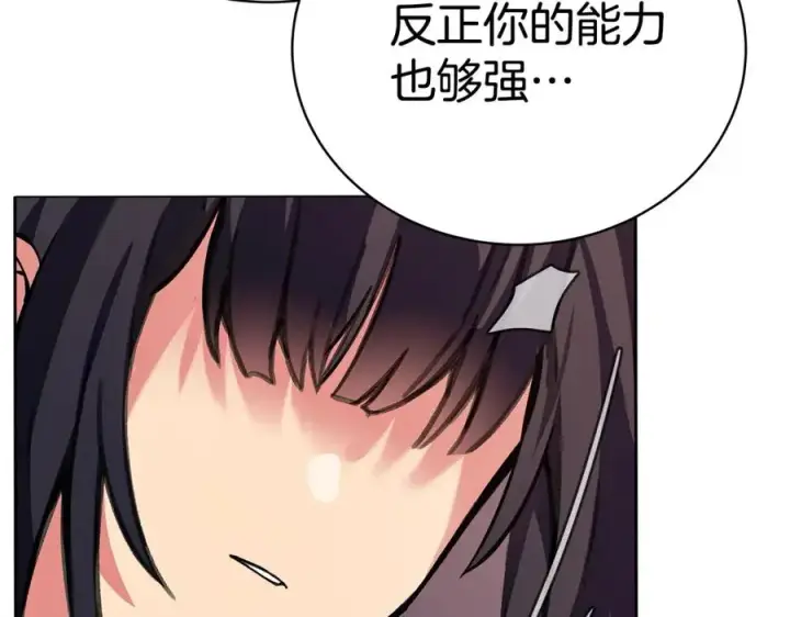 《神的打工世界》第43话 收徒（加更）图87