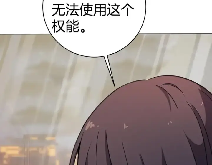 《神的打工世界》第43话 收徒（加更）图90